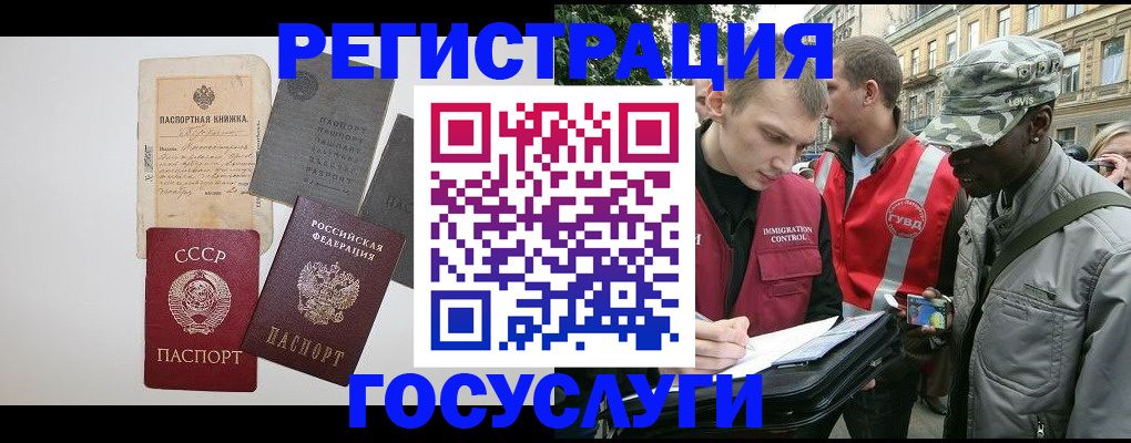 временная регистрация адрес в Орехово-Зуево