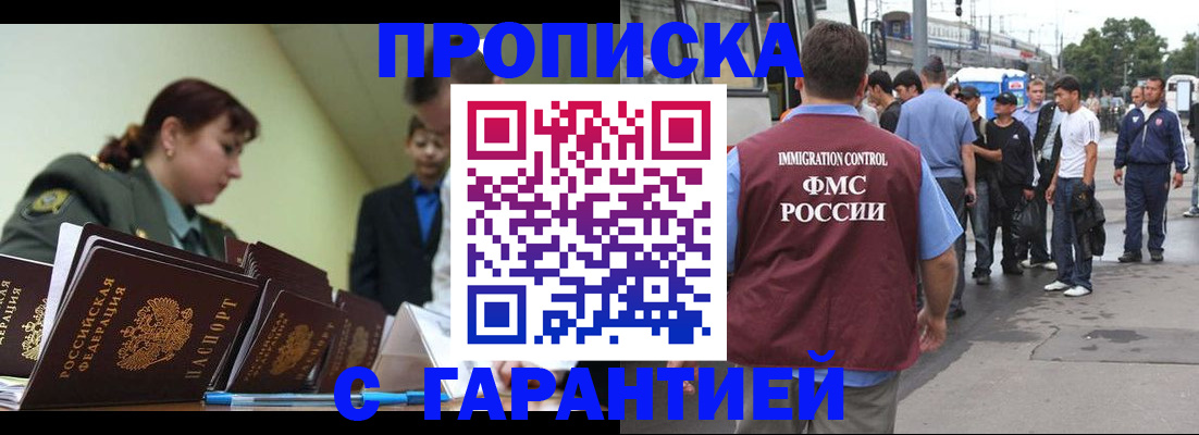 временная регистрация поиск в Орехово-Зуево