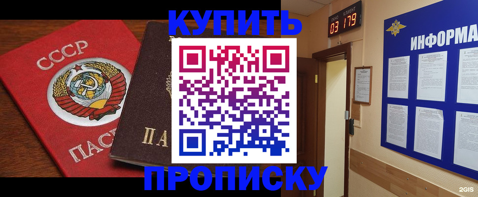 временная регистрация надежно в Орехово-Зуево