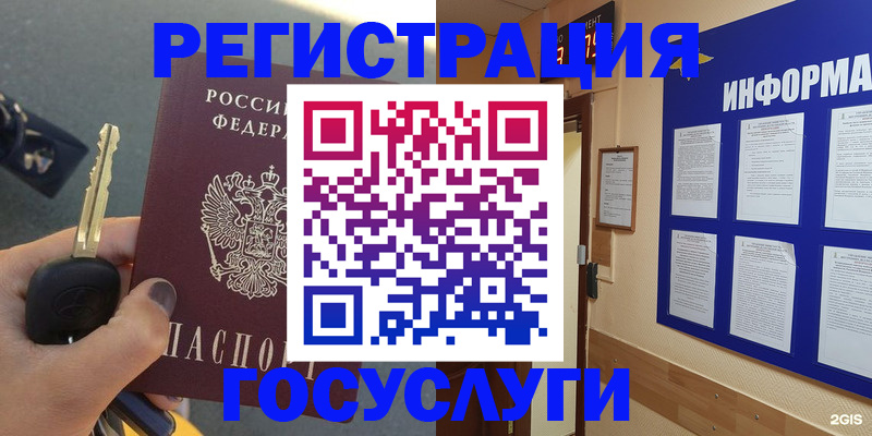 купить прописку в Орехово-Зуево