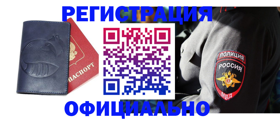 найти адрес прописки в Орехово-Зуево